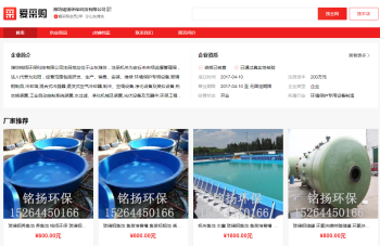濰坊銘揚環(huán)?？萍加邢薰? style=